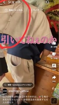 SixTONESの松村北斗さんがYouTubeのアポ無し旅で着用していた SixTONESの松村北斗さんがYouTubeのアポ無し旅で着用していた