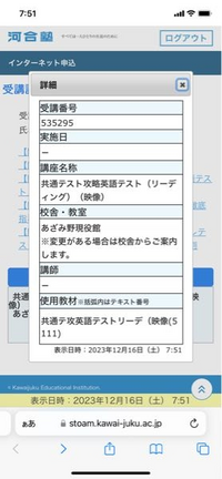 至急
河合塾の冬季講習の映像を申し込んだのですがまだ見れません、、、いつから視聴できるようになるのでしょうか 