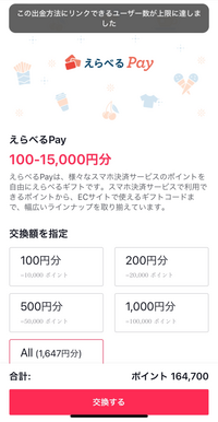 交換しようとしても、「この出金方法にリンクできるユーザー数が上限に達しました」と出てくるのですが何か対処法はありますか？ 