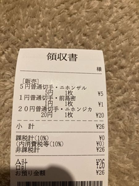 26円の料金不足だったので郵便局に行き26円支払ったら住所間違いをしており不... - Yahoo!知恵袋