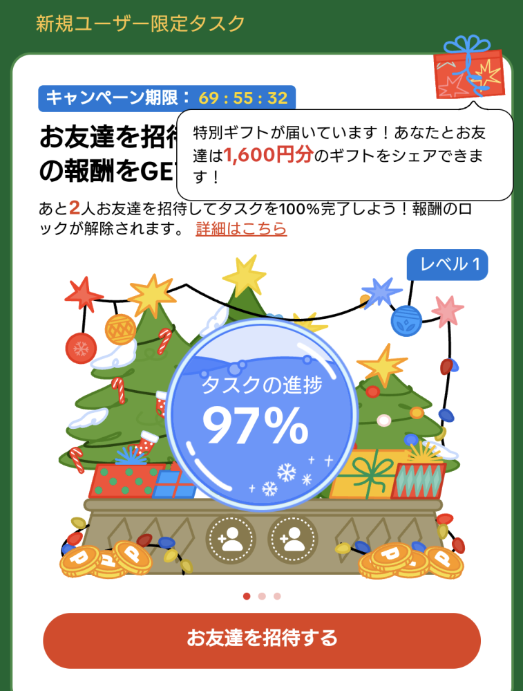 友達からもらったものです。ライトは点灯しますが、詳しいことはよくわかりません。 TikTokLiteで本日突然画像の様なタスクが出てきました。右上
