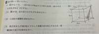 (1)の問題全て分からないです。
特に①は直角三角形じゃないので三平方の定理が使えなくないですか？
とにかく全て分からないのでお願いします 