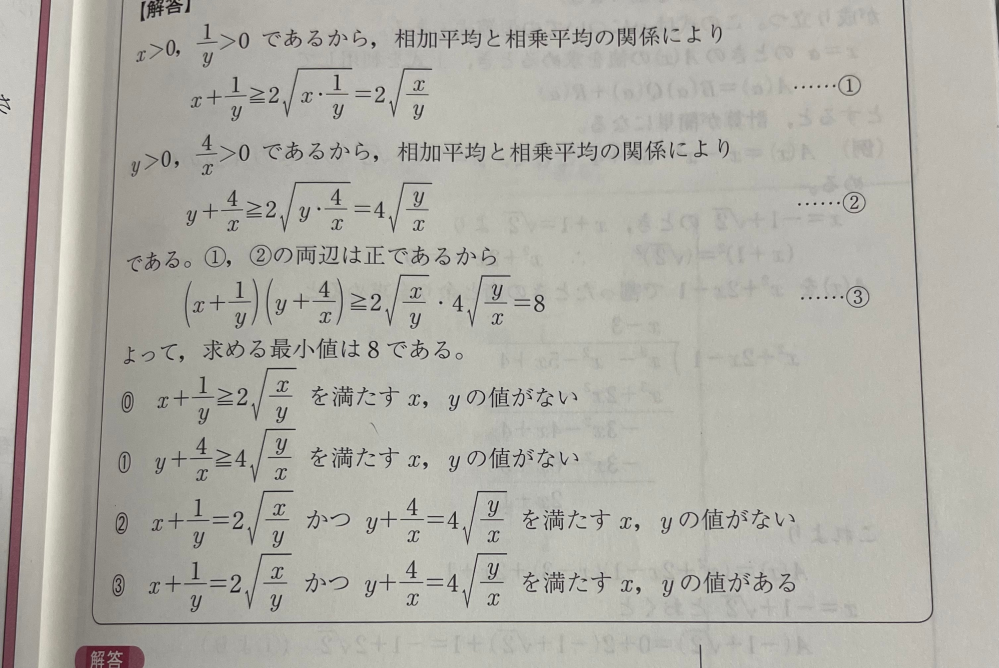 この問題の答えが2番になっているのですが解説を読んでも良くわかりま