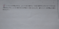 この問題の答えが29になるのですが、解き方が分からないので教え