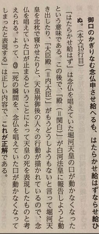 高校古文(古典)共通試験の質問です。共通テストの問1の日本語訳で正しいものを選べという問題なのですが、全く意味がとれませんでした。そのためこの問題の難易度はどのくらいか知りたいです。 また、普通に読む分には、この文章がまさか誰かが死んでることを表してるなんて分かりもしませんでした。この文章を模範解答のように訳すためにはどういった知識を覚えておく必要がありますでしょうか。