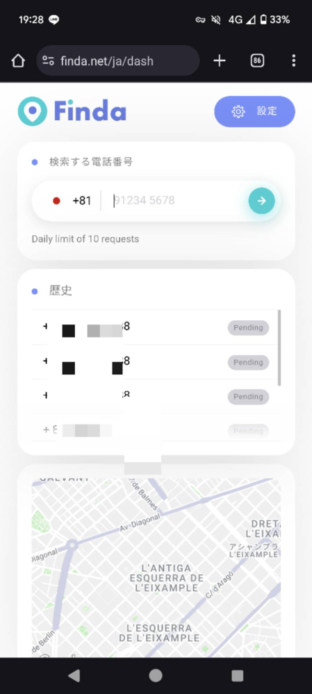 このサイトに登録して150円支払ったのですが結果が来ません