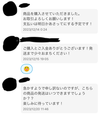 メルカリ初心者です。2〜3日で発送と書かれた商品を買ったところ、5日