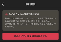 メルカリで2年前に出品した商品が2ヶ月前に売れたことに今気づきました