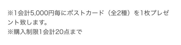 【内容確認用】5000円購入毎にお1つお付けいたします！ 至急】1会計5000円毎にポストカードプレゼントとはどういう意味
