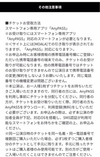 チケットぴあで電子チケットを自分友達の分２枚買う場合は1人が2枚買