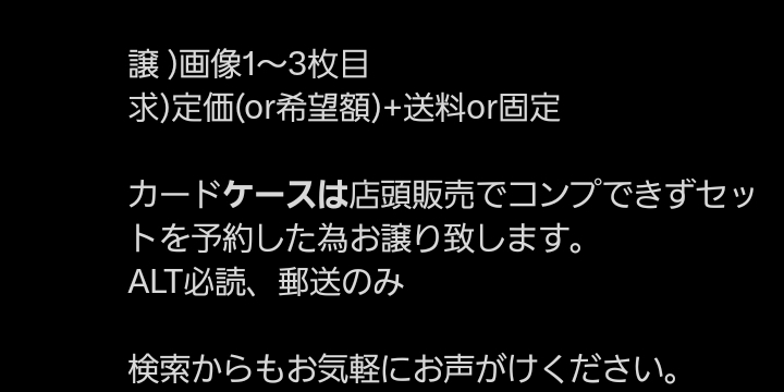 Twitterとかの交換の際に見る『固定』というのはどういう意味な