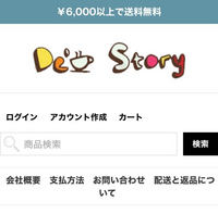 至急この通販サイトは大丈夫でしょうか？友人の物を壊してしまい