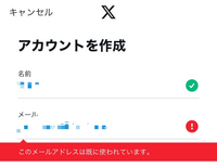 至急です!!!! X(旧Twitter)のアプリを誤って消してしまいました！アカウントを復元したいのですが、アカウント作成の所でメールアドレスを入れると、「このメールアドレスは既に使われています」と出てしまいます。どうすればアカウントを復元出来るでしょうか、、