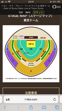 ブルーノマーズ 10/26 東京ドーム SS席 2枚 ブルーノマーズの2024の東京ドーム公演のS席に当選しました
