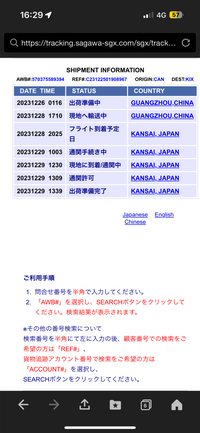 SHEINで注文したのですが出荷準備完了となってるのでこれはいつ頃... - Yahoo!知恵袋