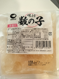 冷凍の味付け数の子を買いました。
食べ方を教えて下さい！！今はカチコチです。
解凍方法、塩抜きをするのか？
全く分かりません。 