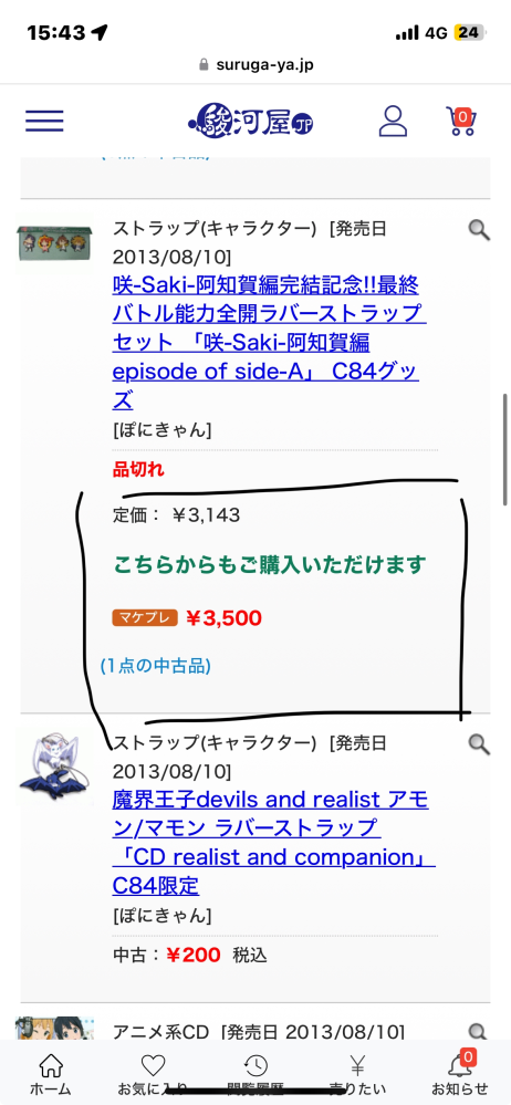 amazonの中古品で「非常に良い」「ほぼ新品」等の商品があります