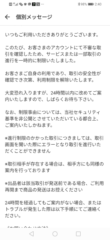 購入前にコメントください。様 購入前にコメント下さいと書いてあるのにコメントせずに買った人が