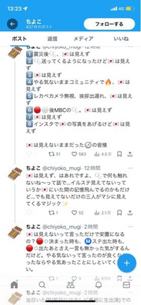 straykidsの質問です
最近イルステや本国ステイや運営などのことでずっと荒れていますが、こちらのツイートの番号の伏字が誰のことを言っているのか分からないので教えて頂けませんか？ 8はアイエンのことかな？と思ったので年齢順かなと考えているのですがどう思いますか？