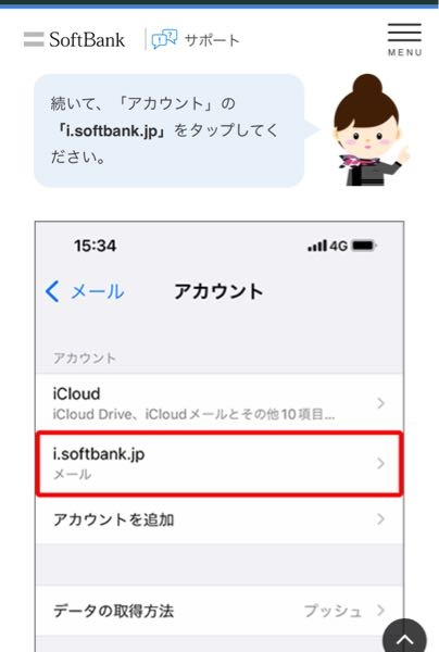 機種変更後にi.Softbank.jpのメールが消えてしまったので... - Yahoo!知恵袋