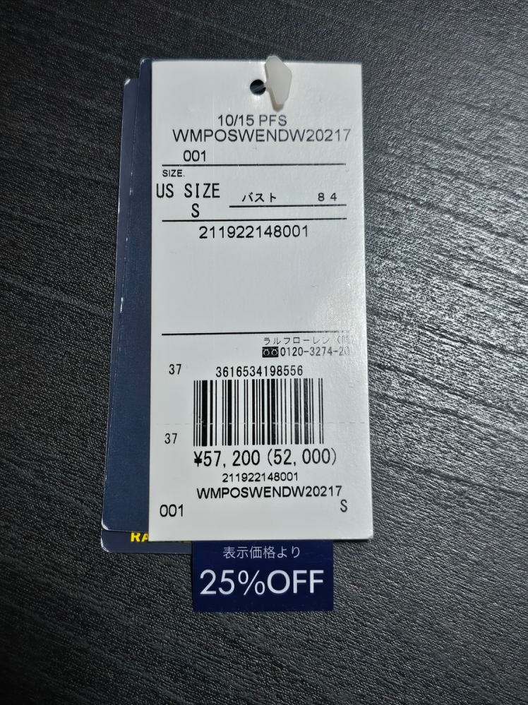 ラルフローレンのアウトレットで購入した商品のタグです。調べて
