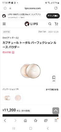 Diorカプチュールトータルパーフェクションルースパウダーこれはど