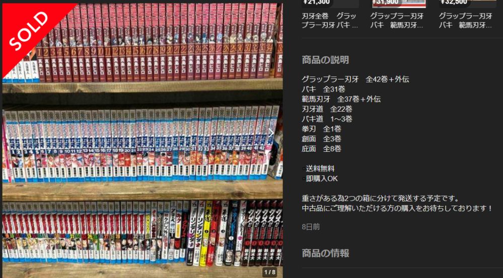 メルカリで質問です2口梱包で送ると記載がありましたが、ページ メルカリで質問です2口梱包で送ると記載がありましたが、ページ