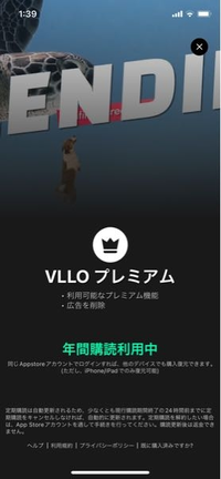 助けてください。去年の1\5にVLLOというアプリに入ったらしくて