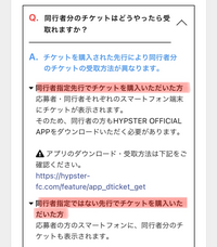 同行者指定先行と同行者指定ではない先行の違いを詳しく教えてください。 