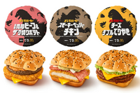 マクドナルドのゴジラバーガー食べますか？ 