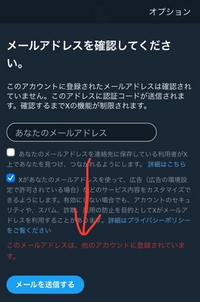 X（Twitter）でアカウントのロックがかかってしまいました。メ 