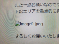 メールに添付されている画像がテキストデータの様になってしまい開く 