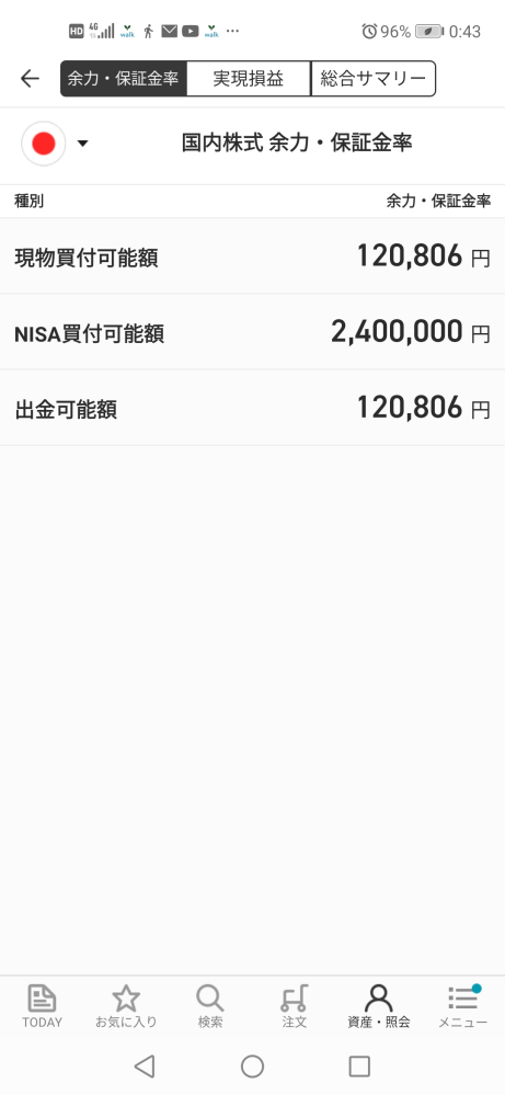 楽天iSPEEDでは積立NISAは買えないんでしょうか？ 普通