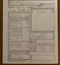 質問の画像