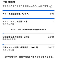 急募）YouTubeの収益化の条件の総再生時間ってライブ配信の総再生時間も入... - Yahoo!知恵袋