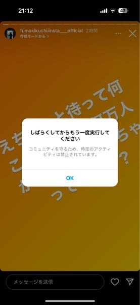 インスタで、他人の投稿の、いいね、をした人を見るには、どうしたら