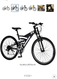 45000円くらいのハマーのフルサスMTBを買おうと思っていますサ