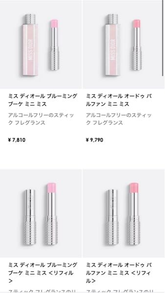 教えてください。新発売のdiorのミニミスは、ケースとリフィル両方