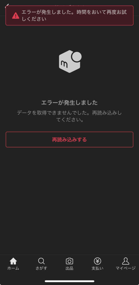 メルカリの出品者です。「もしお値下げしてもらえる場合はいくらまで