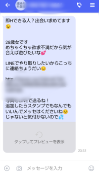 SMSで送られてきたやつなんですが、これって絶対詐欺ですよね 