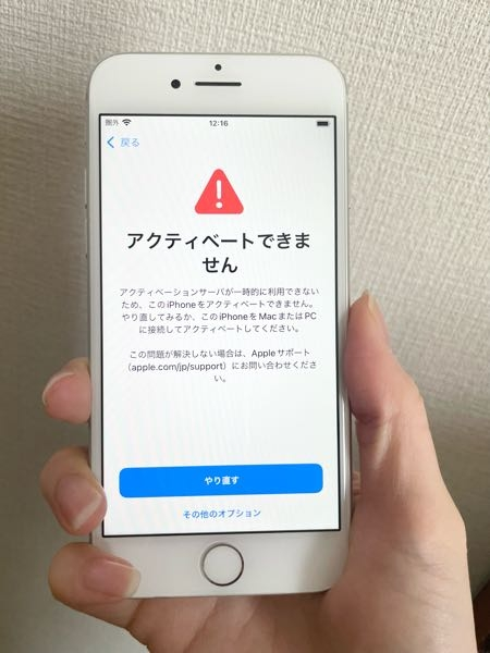 iPhone初期設定について初期化したらこの画面になり、ここから先にいけ