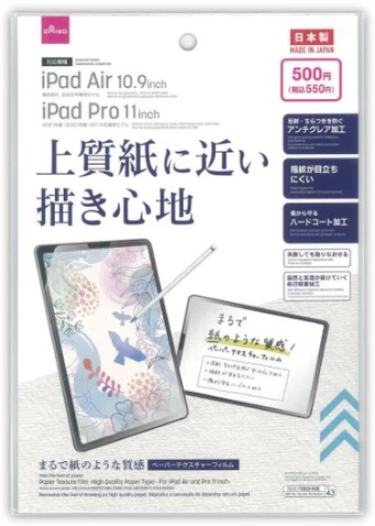 ダイソーに売ってるタブレット用のフィルムですがRedmiPadSEに使えます
