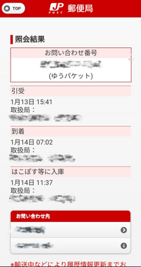 メルカリで値下げ交渉が来ました。ちょうど携帯を触っていたので