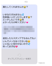SMSについてです。こんなメールが来たんですが詐欺メールの一種