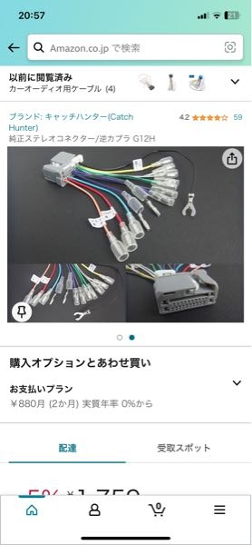 ホンダ純正ナビを動作確認も含めて、家の中で使いたいです』 ホンダ