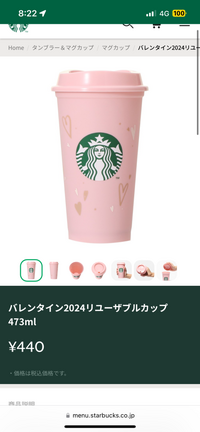 至急です！！

このスタバのリユーザブルカップはどこで売ってるんですか？ 