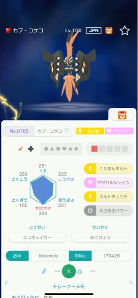 ポケットモンスターサンのふしぎなおくりものが未受取で盛り沢山という