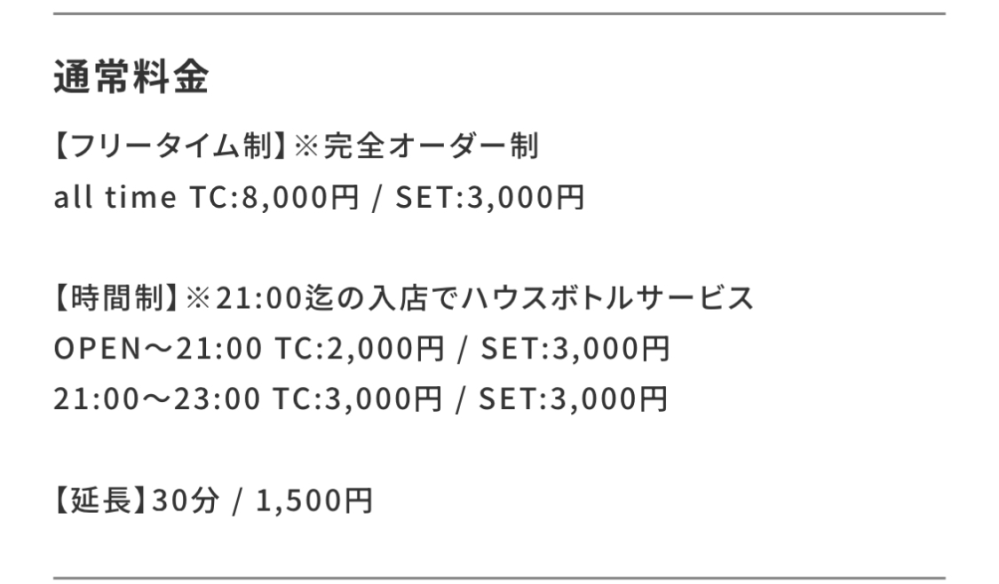 ホストの料金について教えてください。下の料金で初回+気に入った人が 