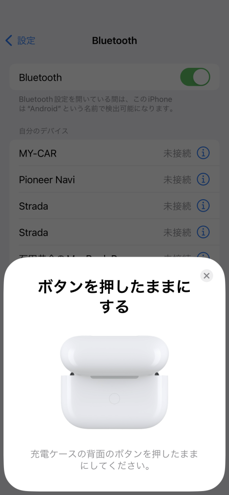 AirPodsProが急に繋がらなくなり1度ペアリングを解除しても - Yahoo