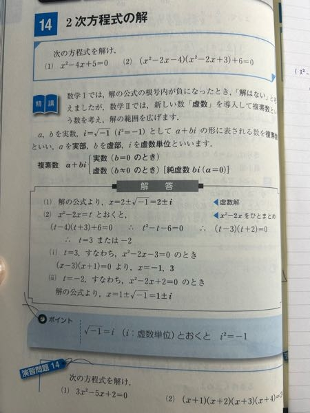 考え方・解き方 高校基礎数学精説（数学I） 考え方・解き方 高校基礎数学精説（数学I） 本